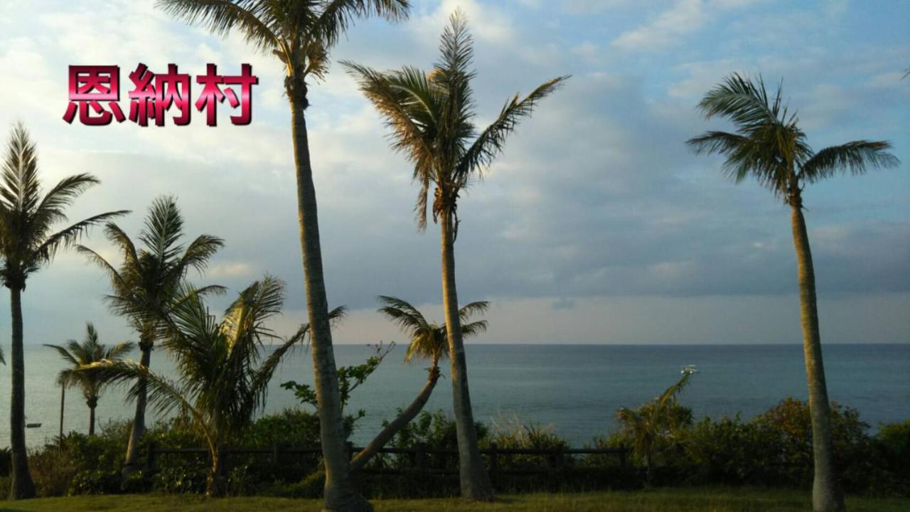 Yoko House Hotel Uruma Buitenkant foto