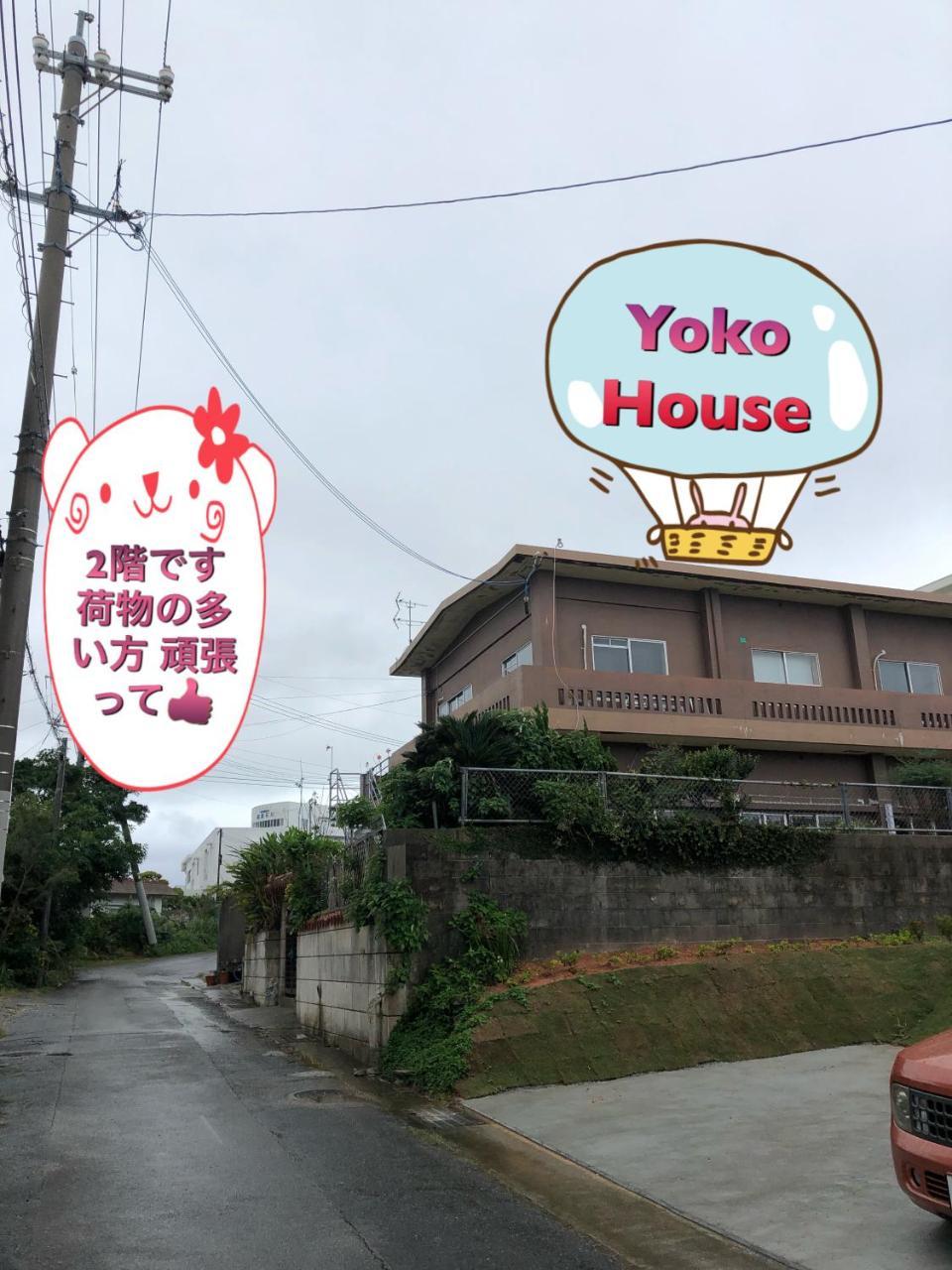 Yoko House Hotel Uruma Buitenkant foto